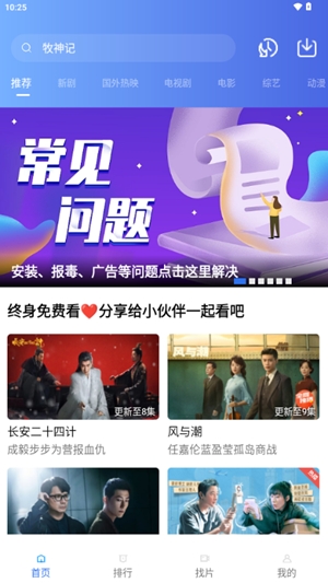 闪电视频最新版截图1