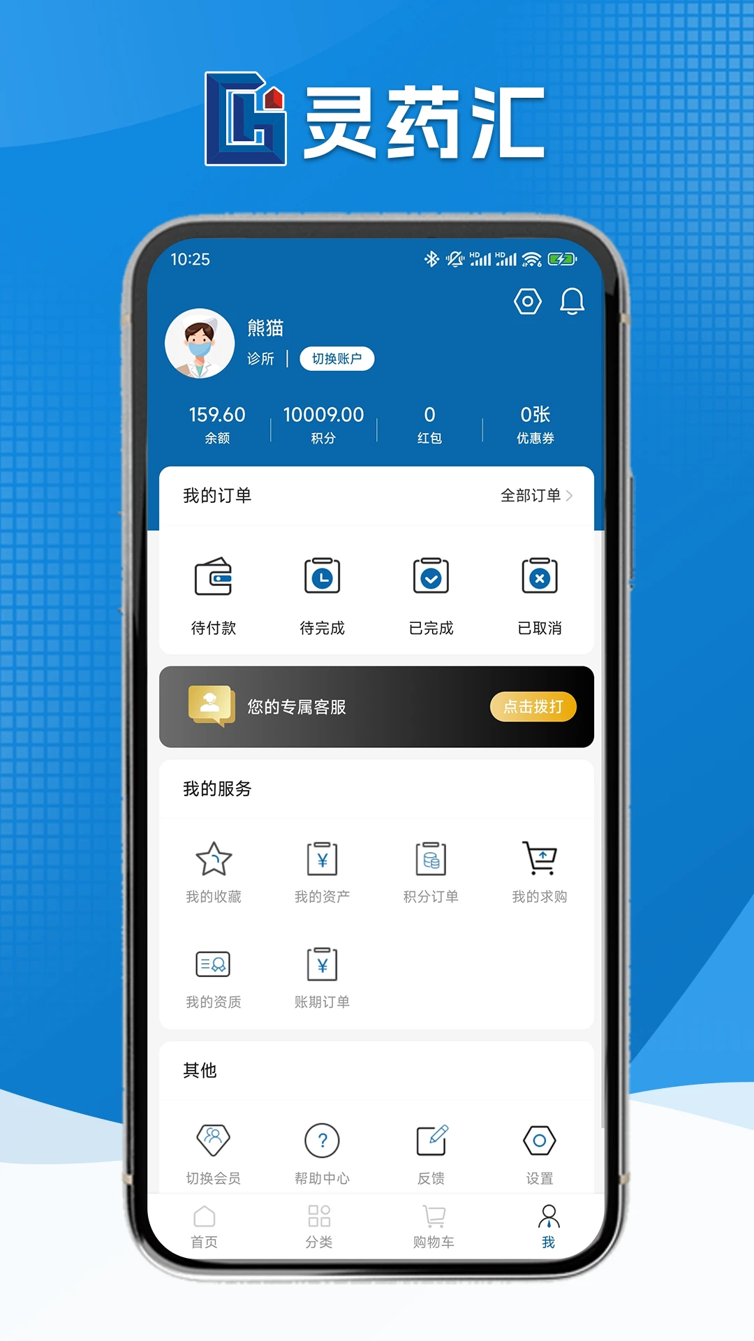 灵药汇截图4