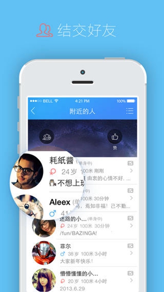 qq国际版安卓版截图2