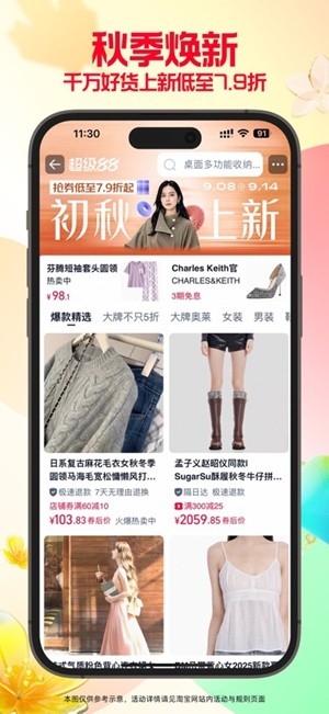 淘宝闪购app手机版-2