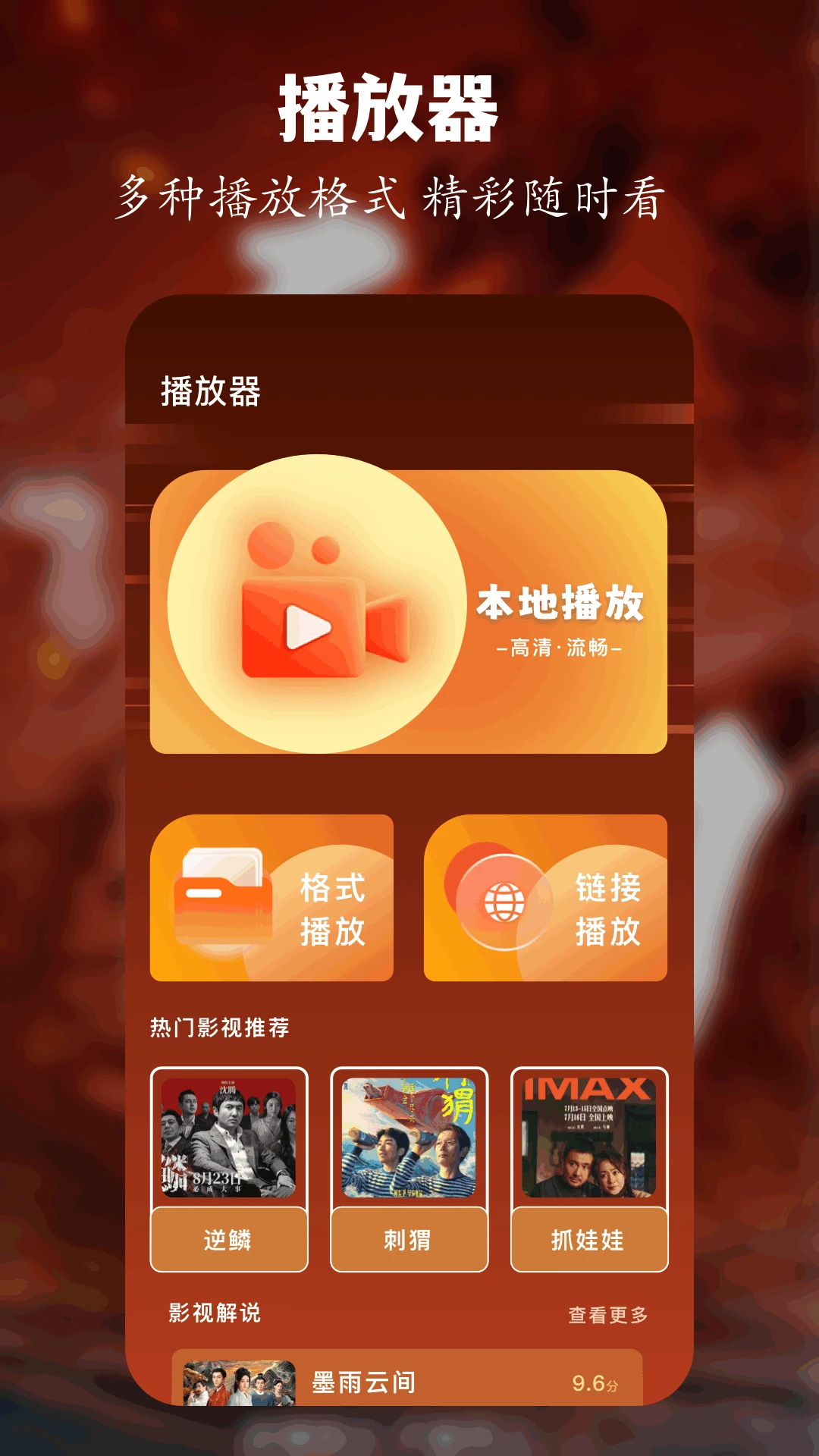 大海视频app去广告纯净版
