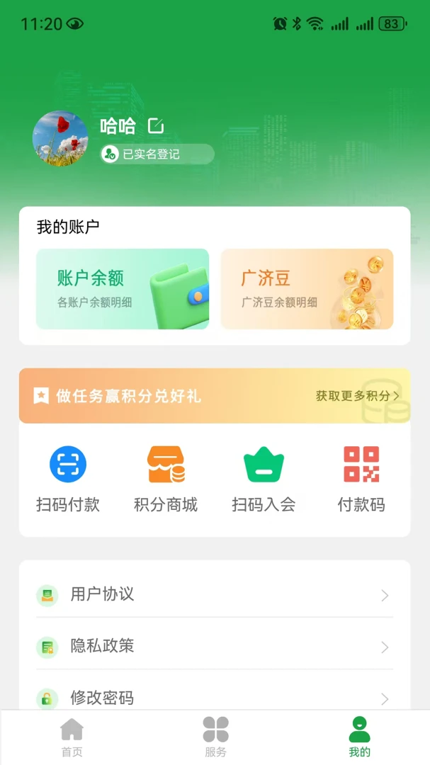 广济生活-0