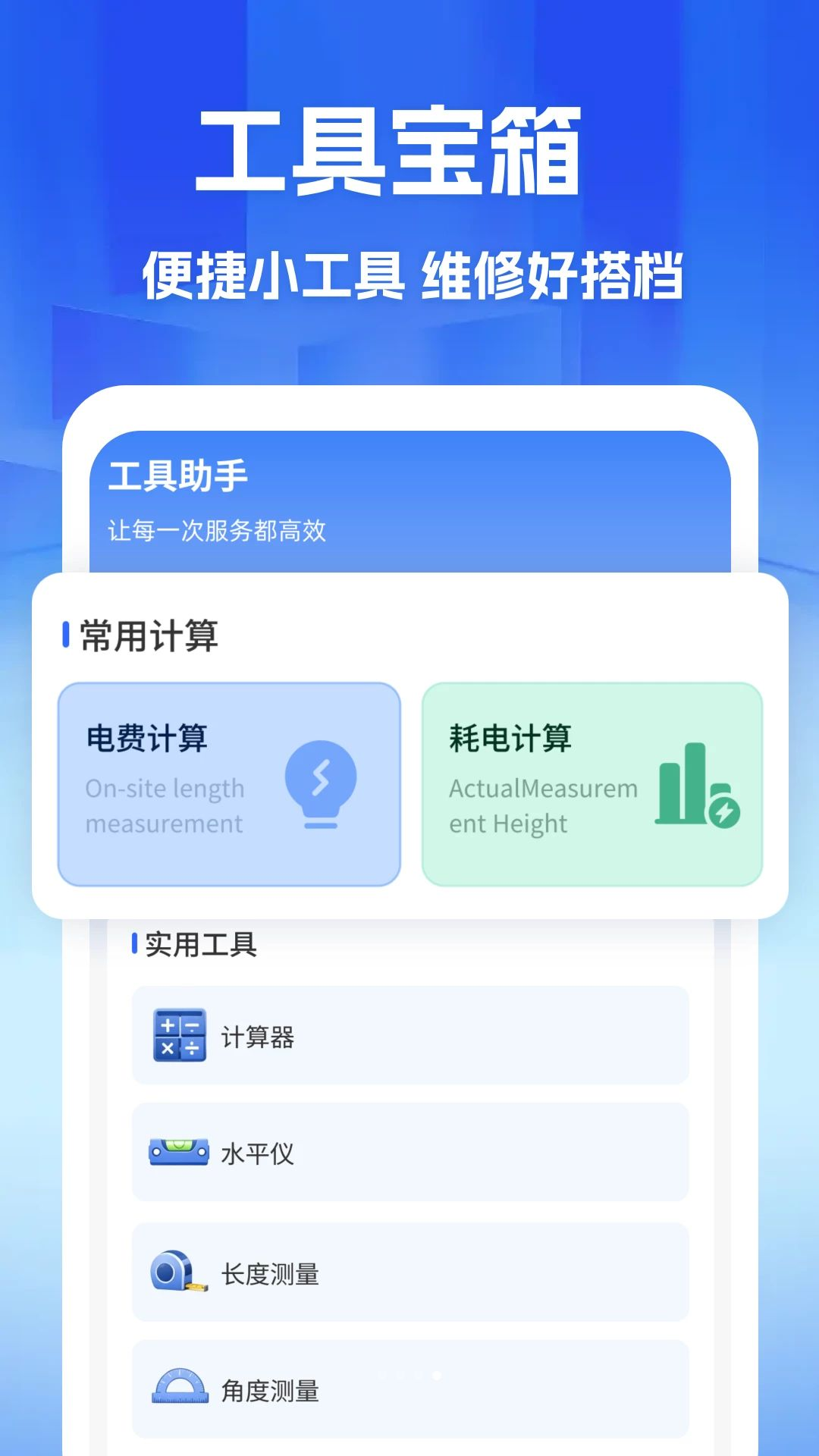 家政维修师傅到家-3