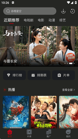 冰雹影评app官方版-2