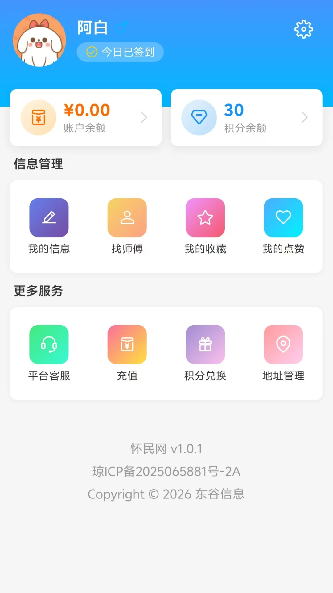 怀民网-1