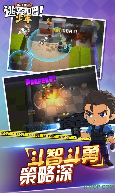逃跑吧！少年截图5