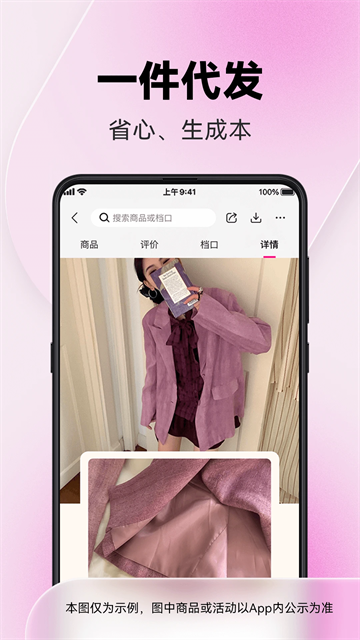 衣衫汇女装货源-3