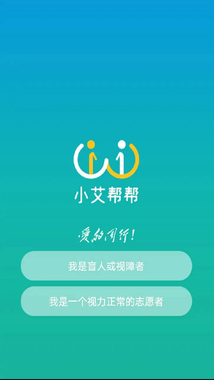 小艾帮帮