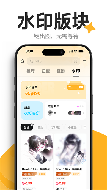 萌物番截图1