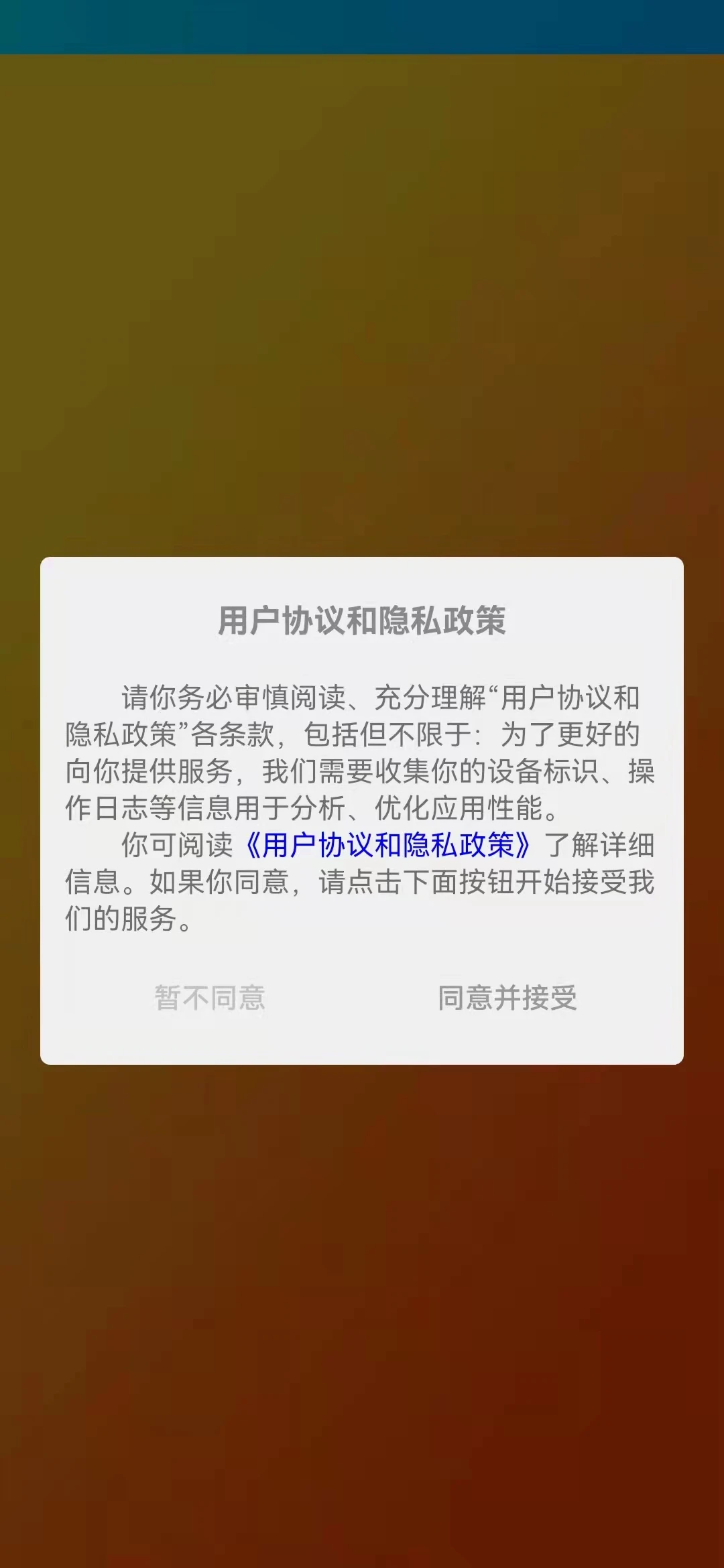 铃融e截图1