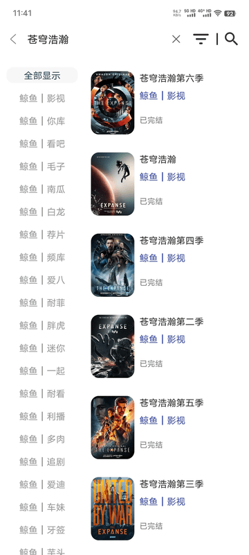 鲸鱼影视官网版截图4