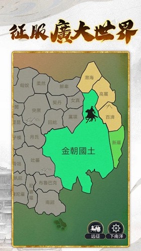皇帝模擬器3-0