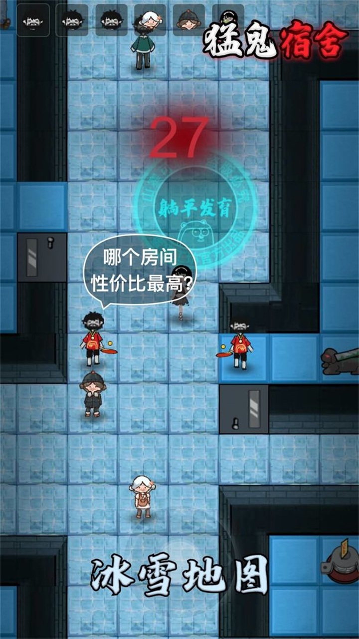 猛鬼宿舍三人联机版截图4