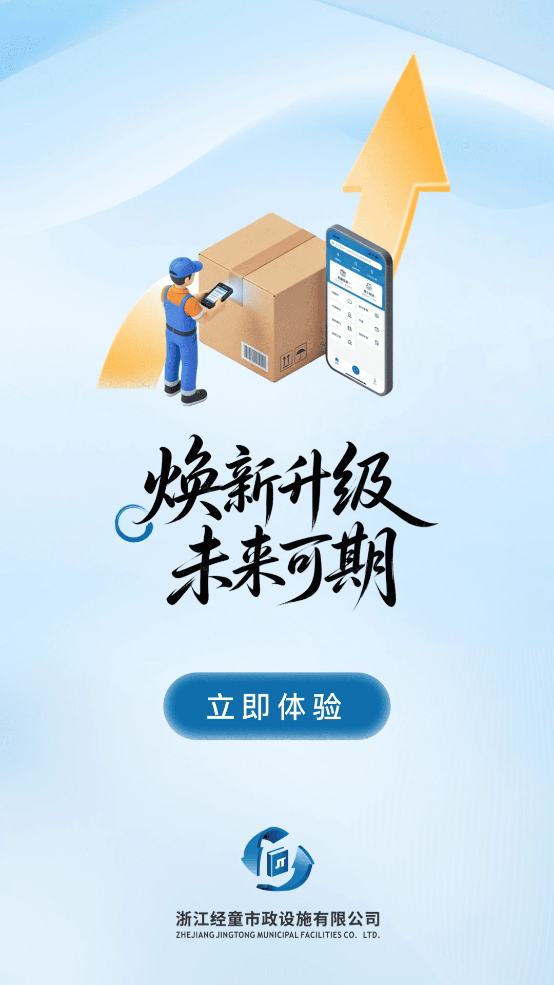 经童智能信包箱-3