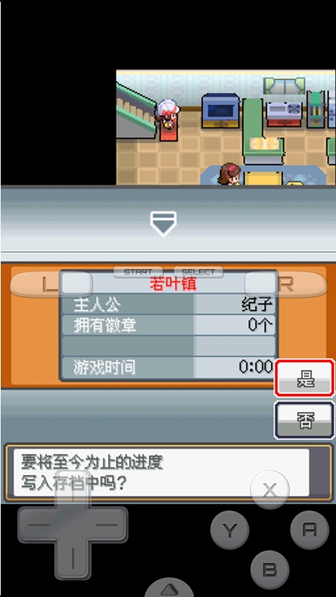 口袋妖怪 绝对魂银the end V1.0-2