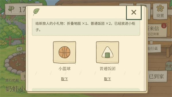 旅行奶娃-3