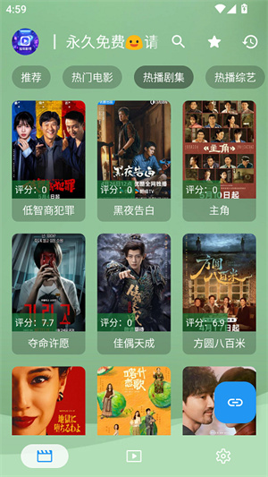 流年影视app官方版截图1