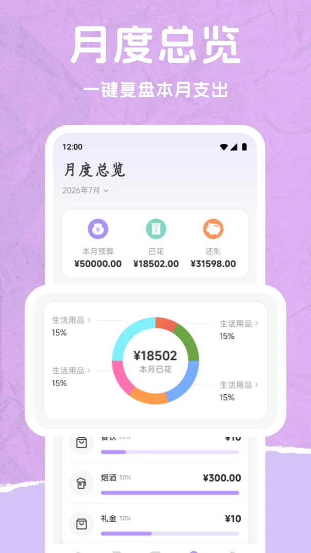 来财方快截图1