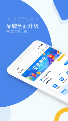 电e宝-0