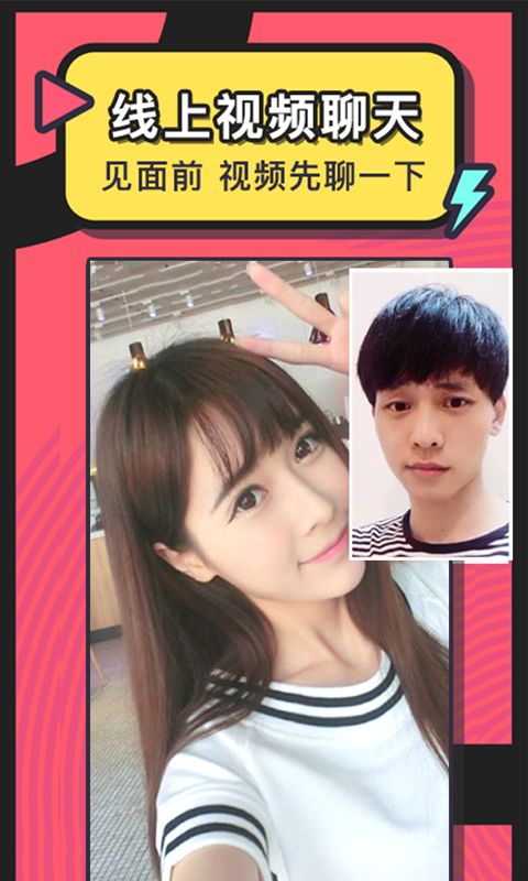 美丽约截图3