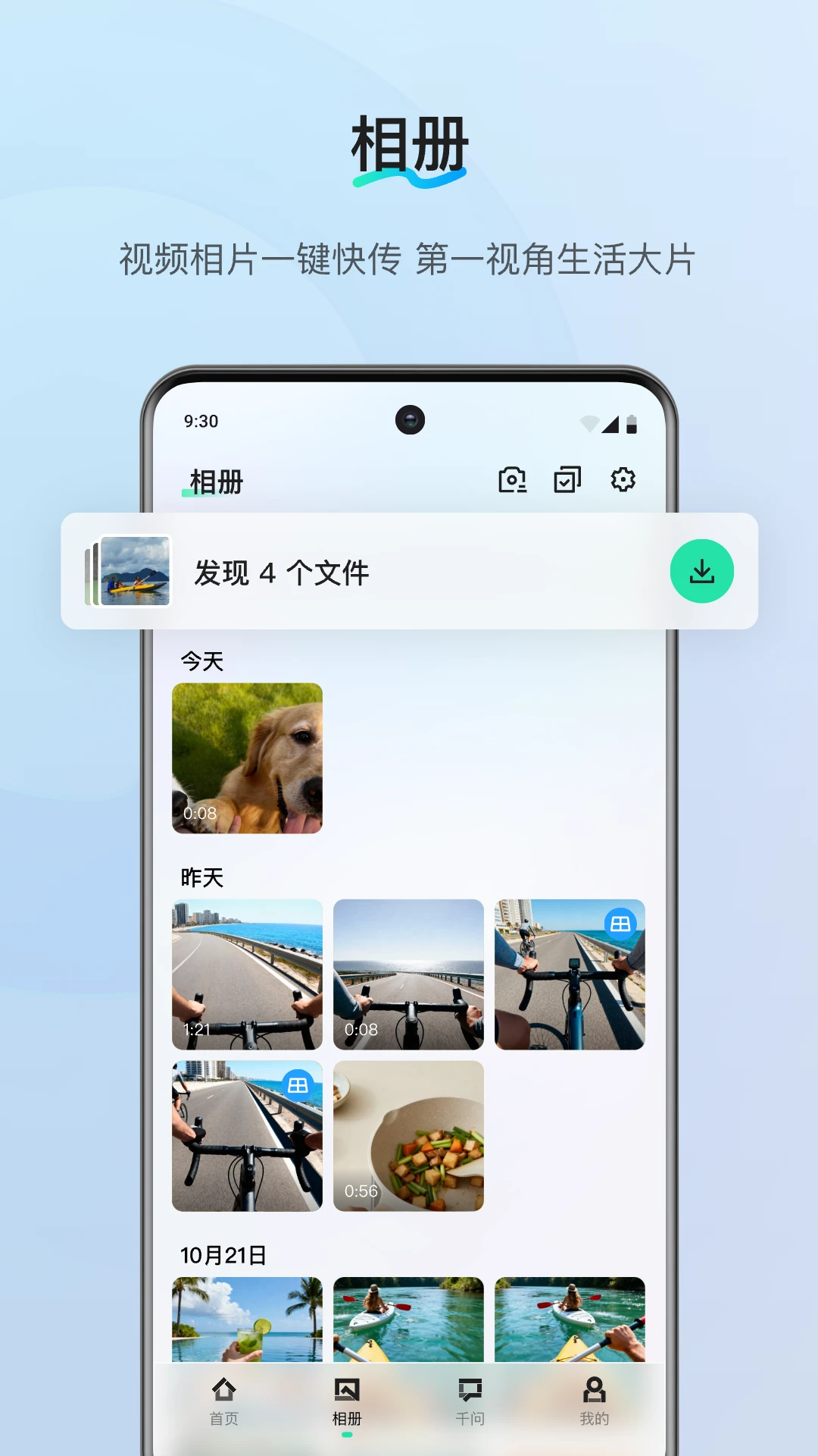 夸克app安装截图3