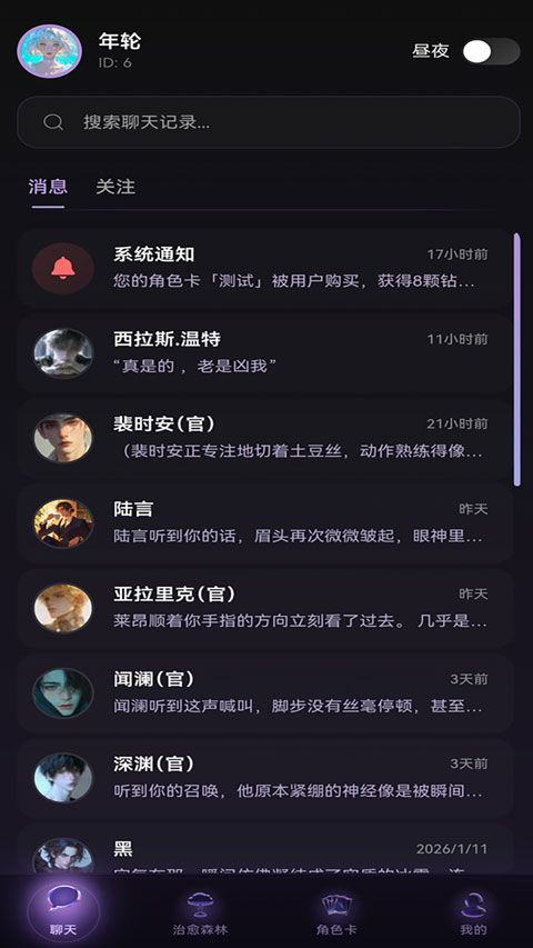 Be heera(ai互动聊天软件) v1.0.18 安卓版-1