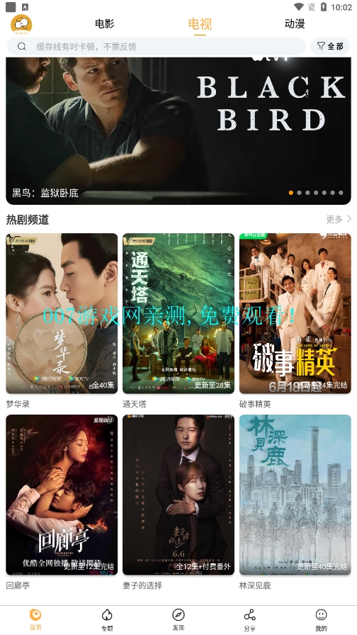 看吧影视app免费-3