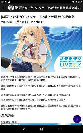 琉璃神社app截图2
