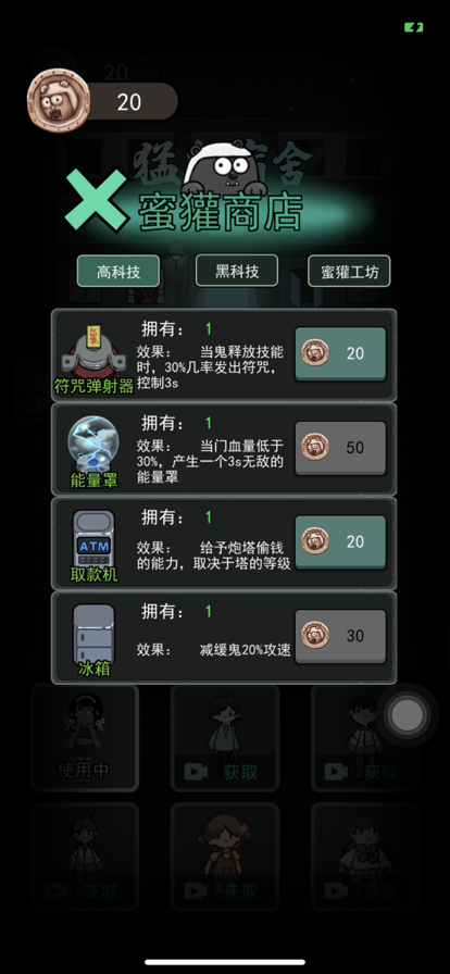 猛鬼宿舍无限金币版无限闪电截图1