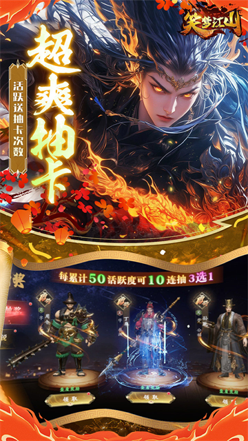 笑梦江山截图2