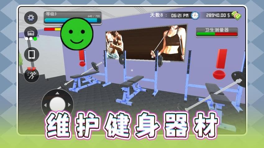 模拟人生4绅士mod截图1
