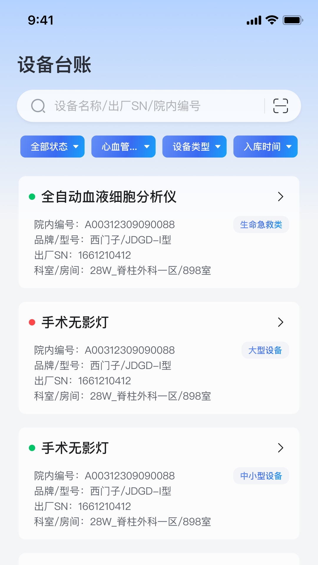 iMES医维佳 iMES医维佳