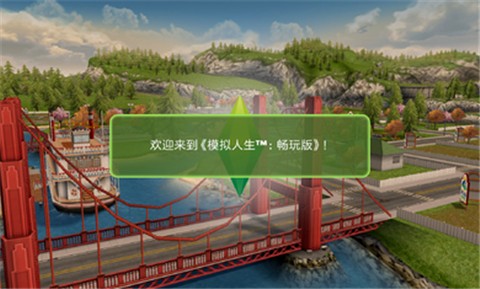 模拟人生2截图2