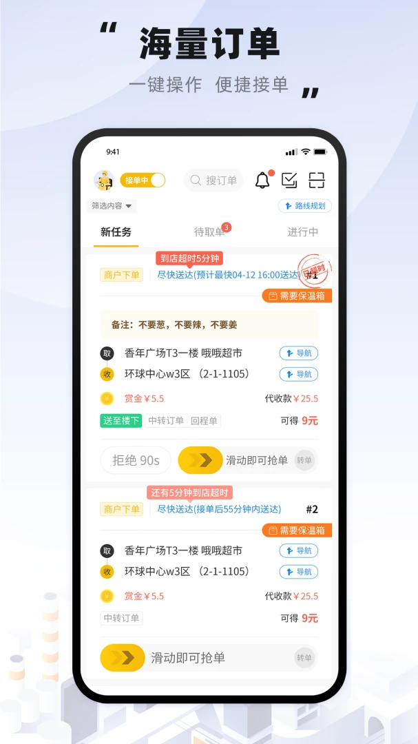 趣来达骑士-0