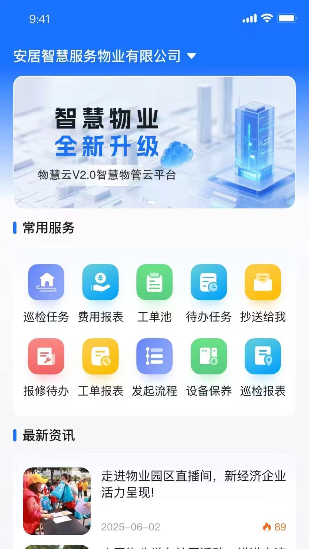物慧云截图2
