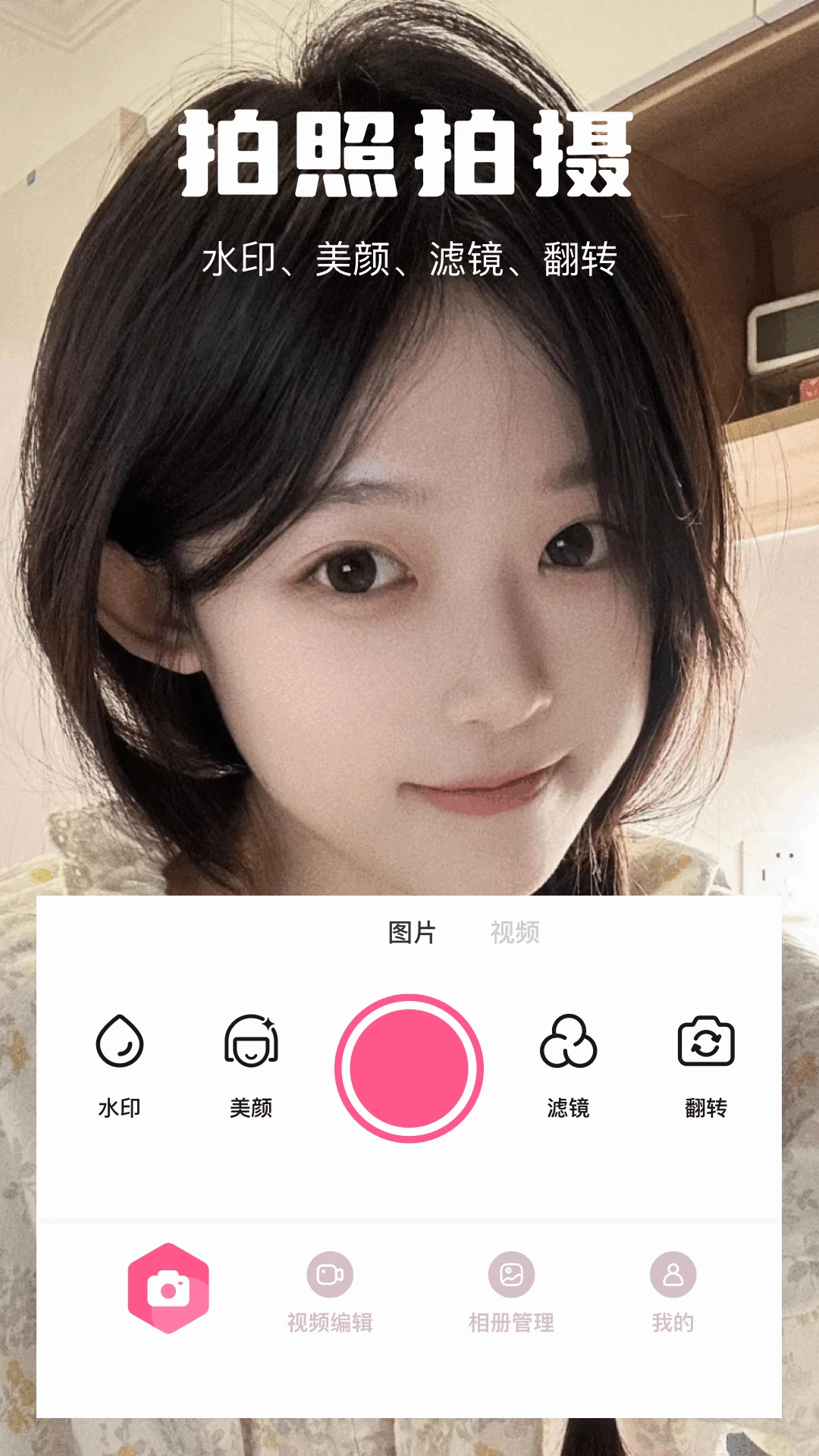 魅影pro截图1