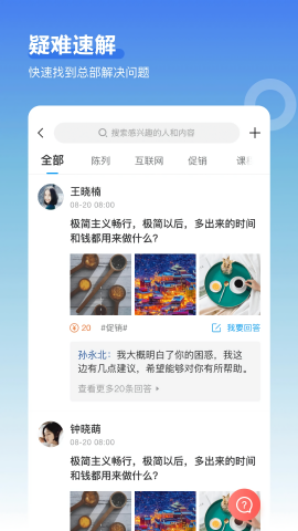 超级导购截图3