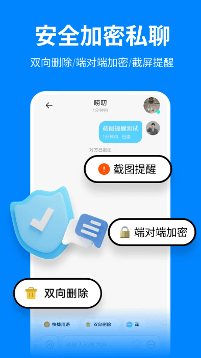 暗信截图5