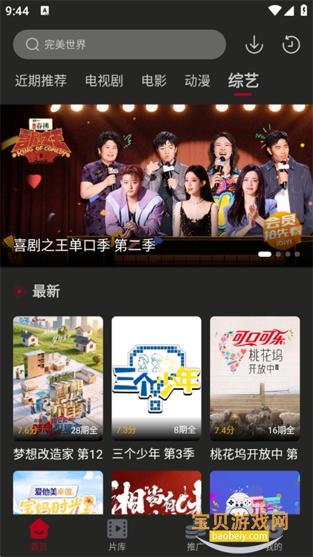 冰雹影评app正版-6