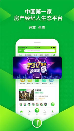 七扇门截图2