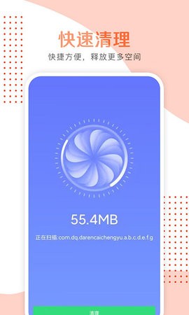 ai清理助手截图3