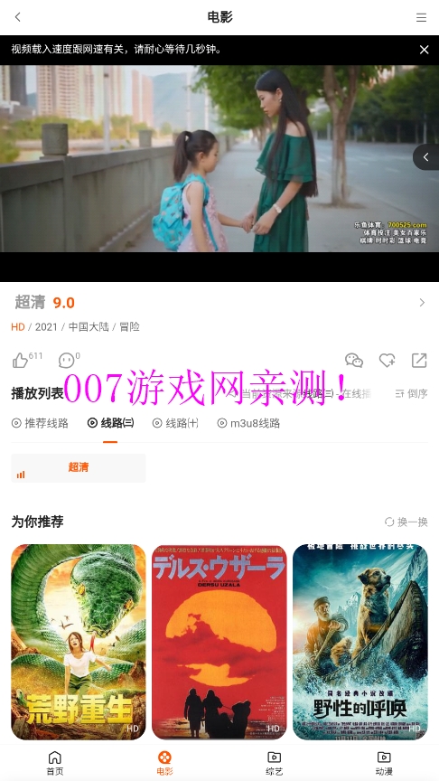 宝盒影视app手机版-2