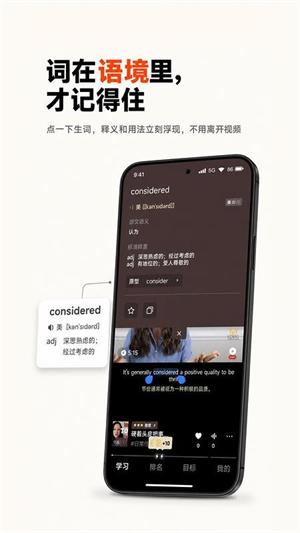 头号英语截图3