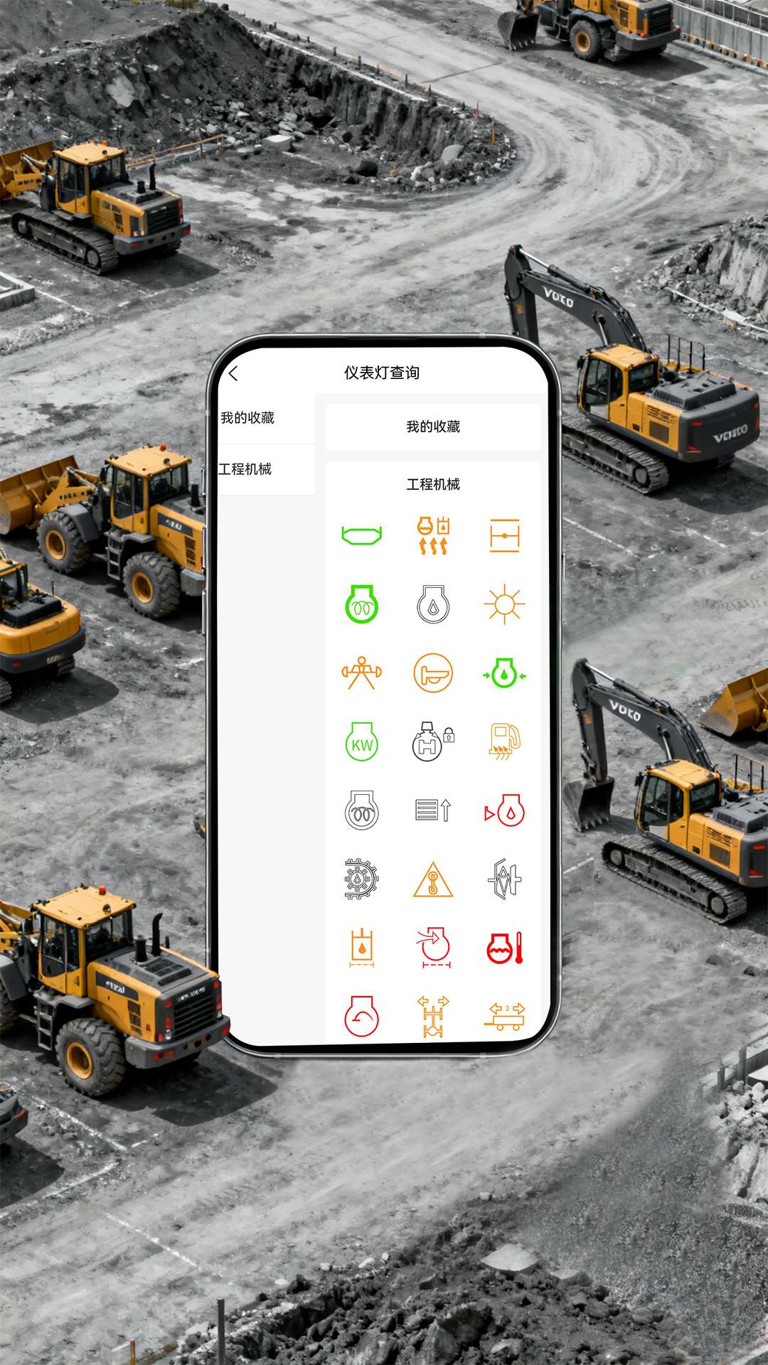 工机宝典截图6