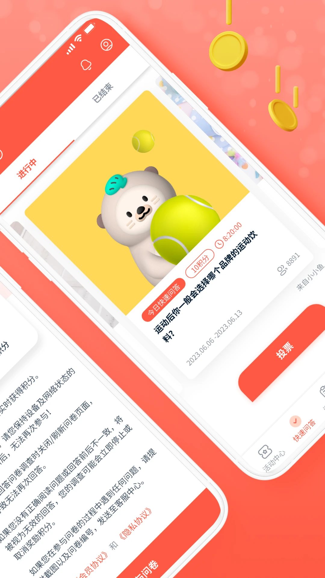 攒粒截图2