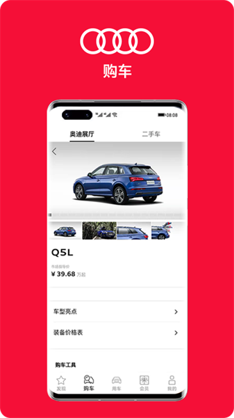 一汽大众截图1