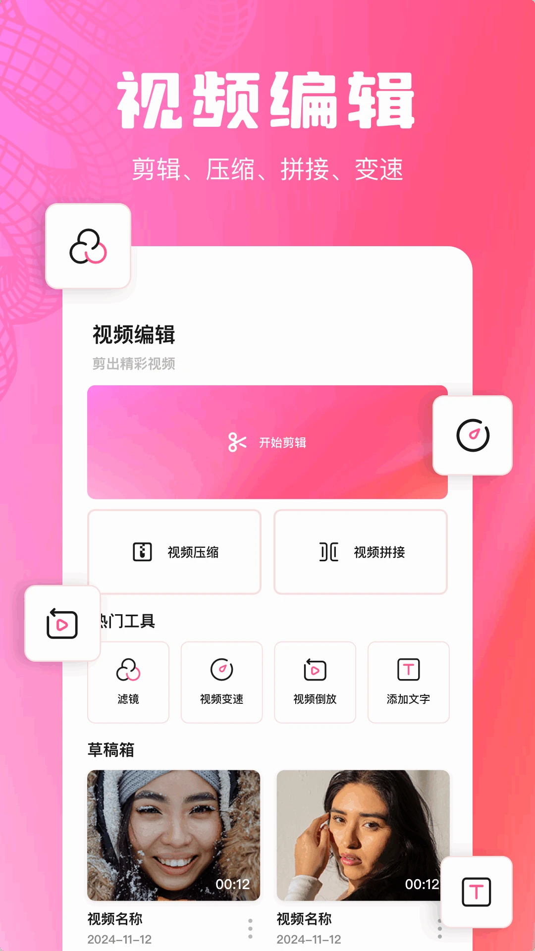 魅影pro截图2