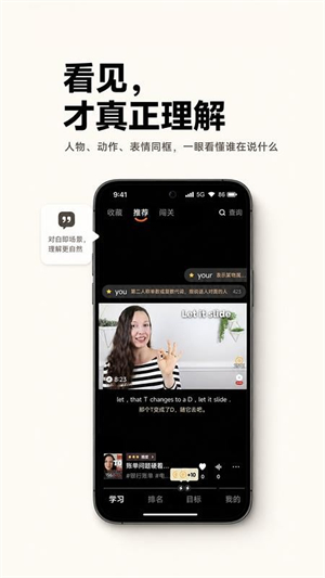 头号英语截图4