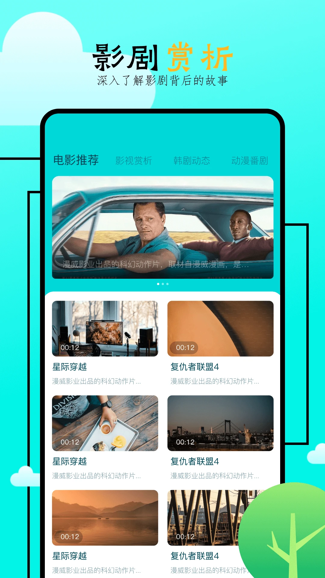 飞马影院app官方版-3