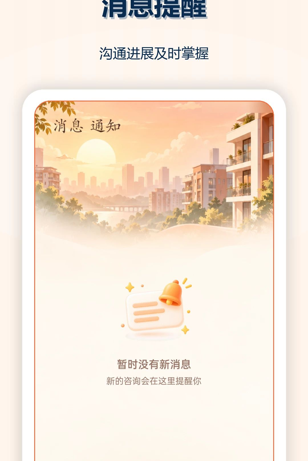 安同城居租房-2